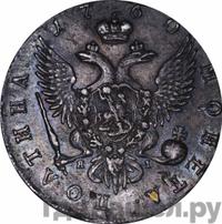 Полтина 1760 года СПБ ЯI