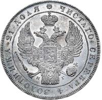 1 рубль 1834 года
