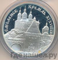 3 рубля 1995 года ММД