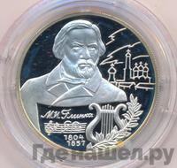 2 рубля 2004 года ММД