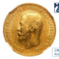 10 рублей 1901 года