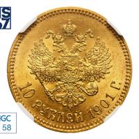 10 рублей 1901 года