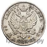 1 злотый 1825 года IВ Для Польши