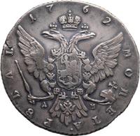 1 рубль 1762 года