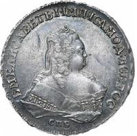 1 рубль 1753 года