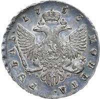 1 рубль 1753 года