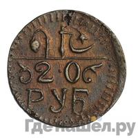 20 рублей 1920 года