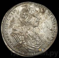 Полтина 1725 года