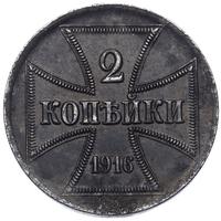 2 копейки 1916 года