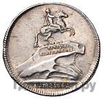 Жетон 1782 года