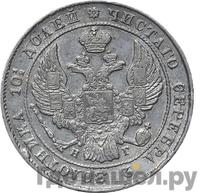 Полтина 1836 года СПБ НГ