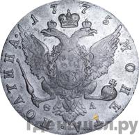 Полтина 1775 года СПБ ФЛ
