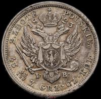 2 злотых 1823 года IВ Для Польши