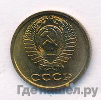 2 копейки 1978 года