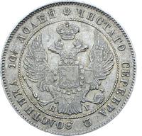 Полтина 1839 года