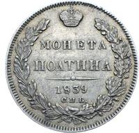 Полтина 1839 года