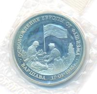 3 рубля 1995 года ММД