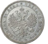 1 рубль 1864 года СПБ НФ