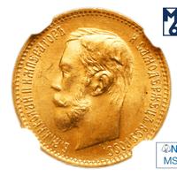5 рублей 1901 года