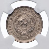 10 копеек 1933 года