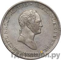 5 злотых 1829 года FH Для Польши