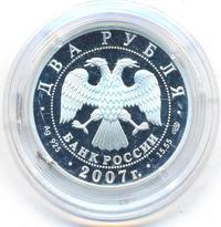 2 рубля 2007 года СПМД