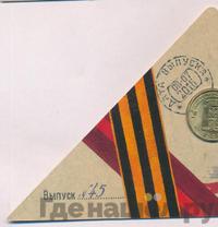 10 рублей 2016 года СПМД Города воинской славы