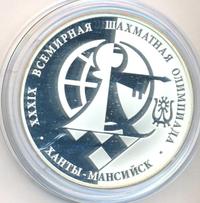 3 рубля 2010 года ММД