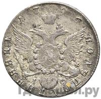 Полуполтинник 1796 года