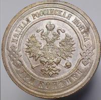 3 копейки 1914 года СПБ