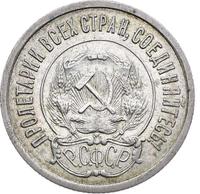 20 копеек 1921 года  РСФСР