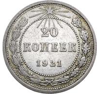 20 копеек 1921 года  РСФСР