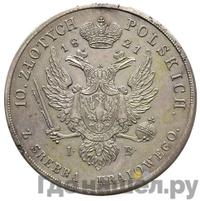 10 злотых 1821 года IВ Для Польши