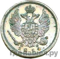 Деньга 1808 года