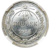 15 копеек 1923 года  РСФСР