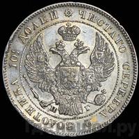 Полтина 1835 года СПБ НГ