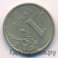 1 рубль 2008 года