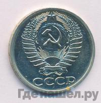 50 копеек 1974 года