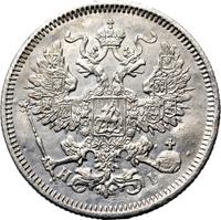 20 копеек 1870 года СПБ НI