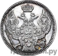 20 копеек - 40 грошей 1850 года