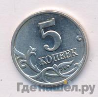 5 копеек 1998 года