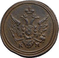 Полушка 1805 года