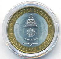 10 рублей 2008 года  Астраханская область
