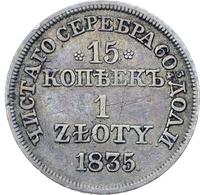 15 копеек - 1 злотый 1835 года