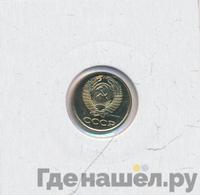 1 копейка 1983 года