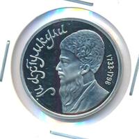 1 рубль 1991 года