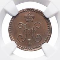 1/4 копейки 1842 года