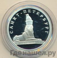1 рубль 2003 года СПМД
