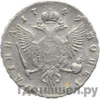 Полтина 1749 года