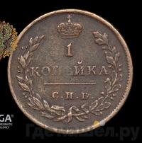 1 копейка 1810 года